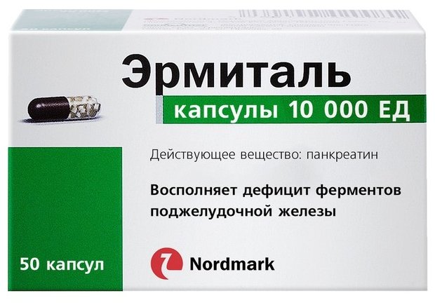 Эрмиталь, 10000ед капс №50