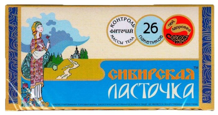 Сибирская ласточка каркаде, пак №26