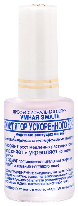 Умная эмаль стимулятор ускоренного роста ногтей 11мл