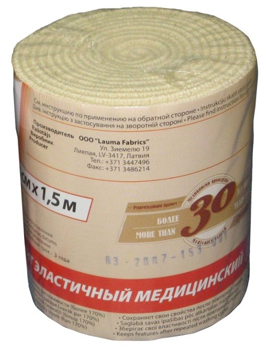 Бинт эласт. Lauma 1.5м*12см