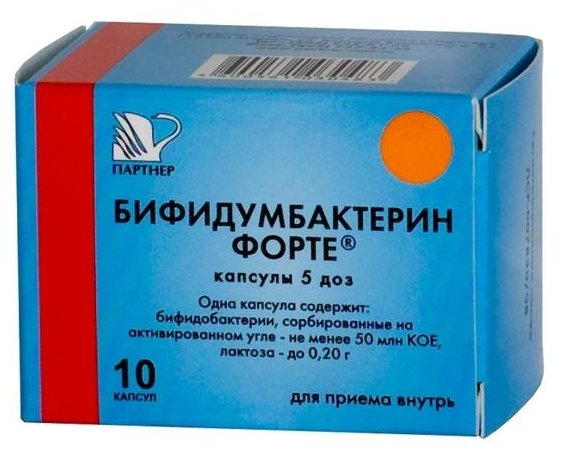 Бифидумбактерин форте, капс №10