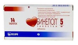 Бинелол, тбл 5мг №14
