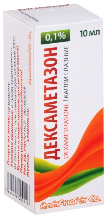 Дексаметазон, глаз. капли 0,1% 10мл