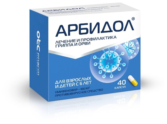 Арбидол, капс 100мг №40