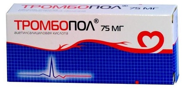 Тромбопол, тбл 75мг №30