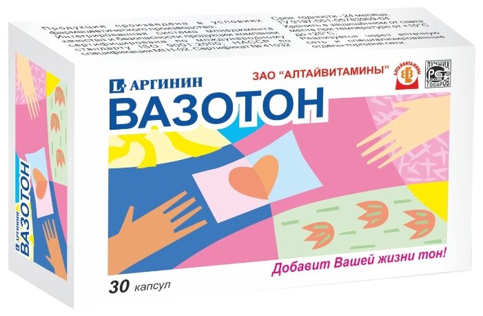 Вазотон, капс 500мг №30