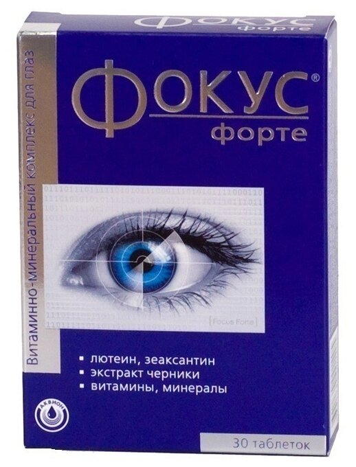 Фокус форте, 0,5 капс №30