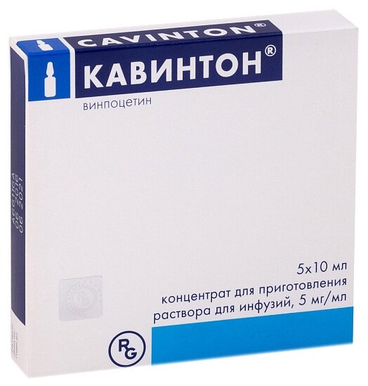 Кавинтон, р-р д/инъ 5мг 10мл №5