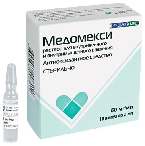 Медомекси,р-р для ин. в/в. в/м 50мг/мл 2 мл, №10