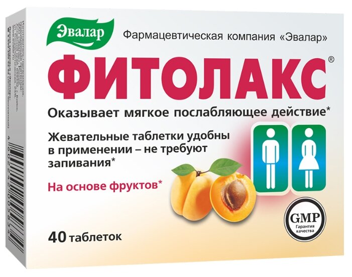 Фитолакс, тбл 0.5г №40 Эвалар