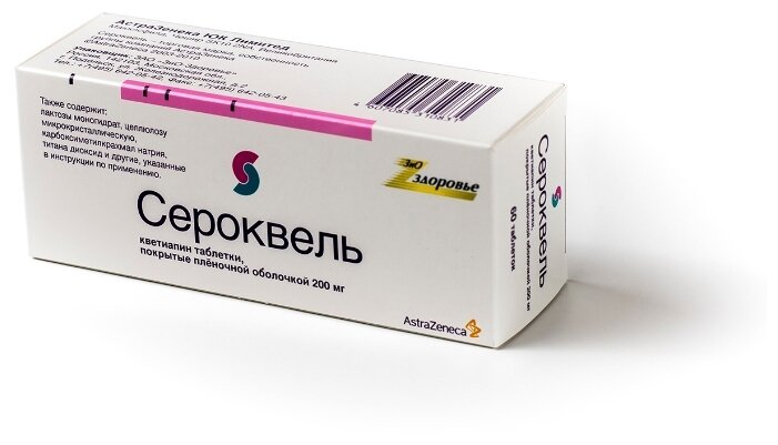 Сероквель, тбл п/о пролонг. 200мг №60