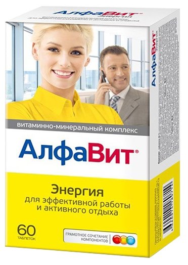 Алфавит Энергия, тбл №60