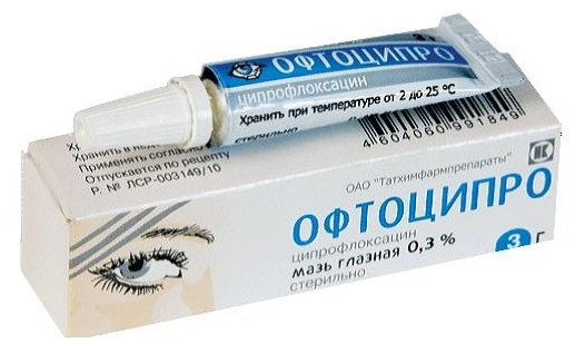 Офтоципро глаз. мазь 0,3% туба 3г