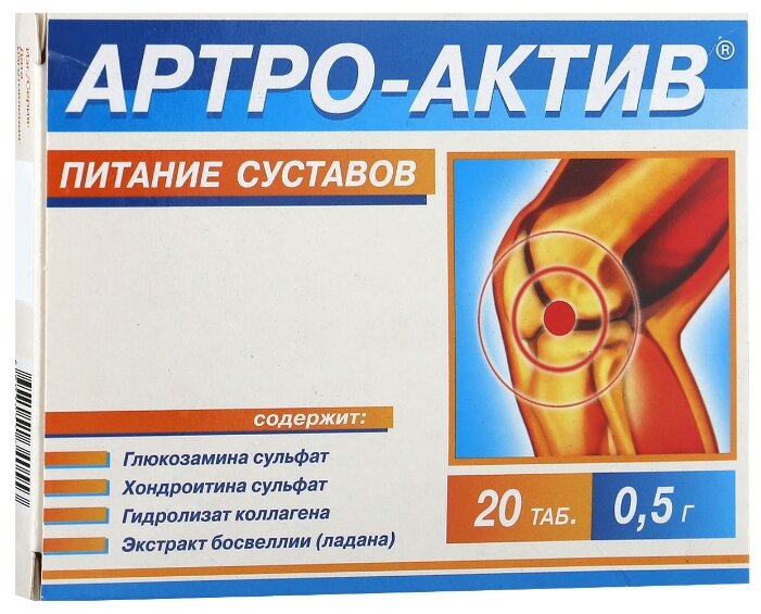 Артро-актив, тбл №20