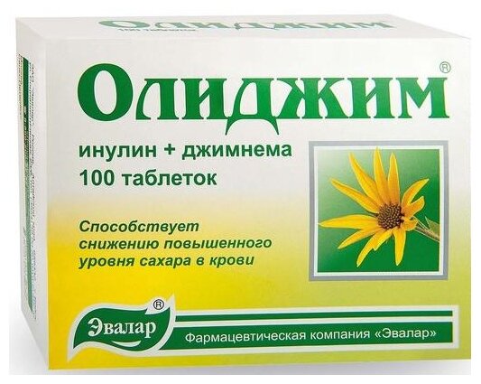 Олиджим, тбл №100 Эвалар