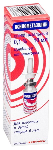 Ксилометазолин, спрей назальн. 0.1% 10мл