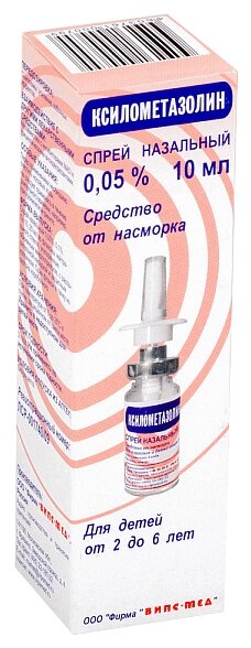 Ксилометазолин, спрей назальн. 0,05% 10мл