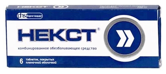 Некст, тбл п/о №6