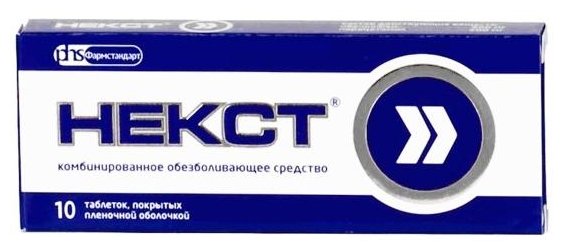 Некст, тбл п/о №10