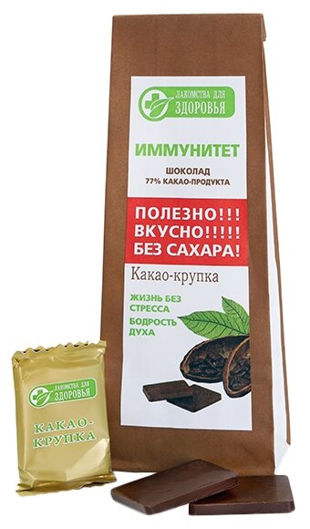 Иммунитет Шоколад горький с какао -крупой