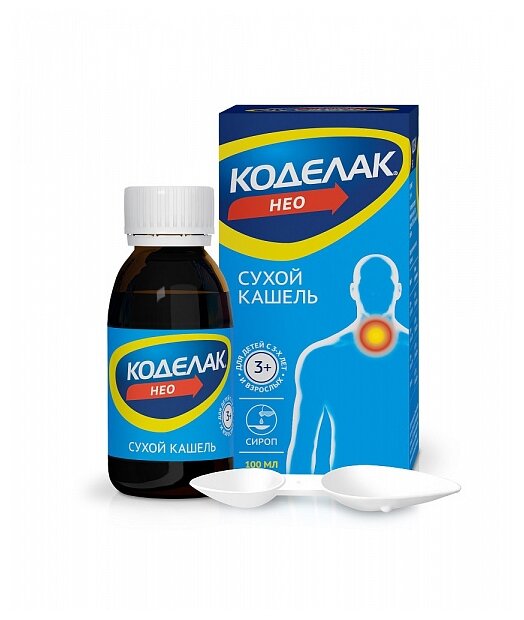 Коделак Нео 0,0015/мл сироп 100мл