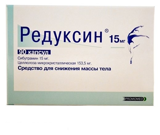 Редуксин, капс 15мг №90