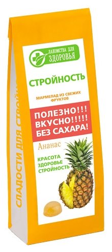 Стройность Ананас Мармелад 170гр