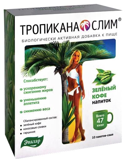 Тропикана Слим, Зеленый кофе тбл №10 Эвалар