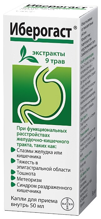 Иберогаст, капли 50мл