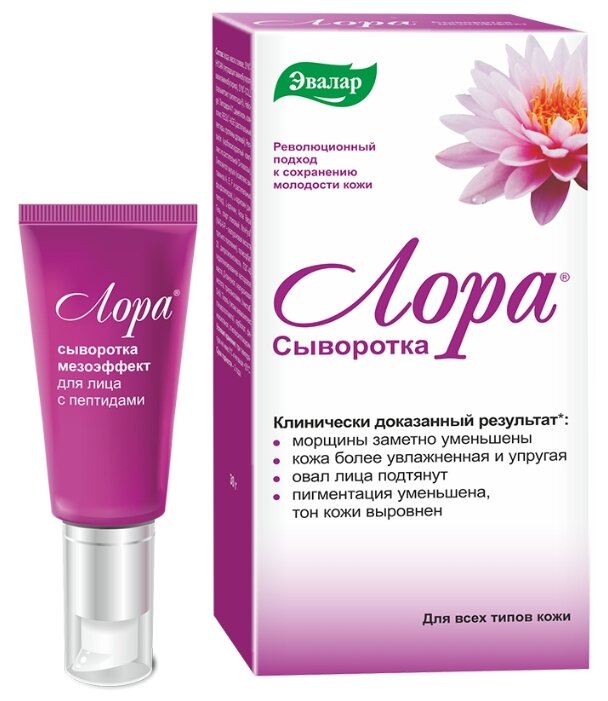 Лора, Сыворотка Мезоэффект 30г