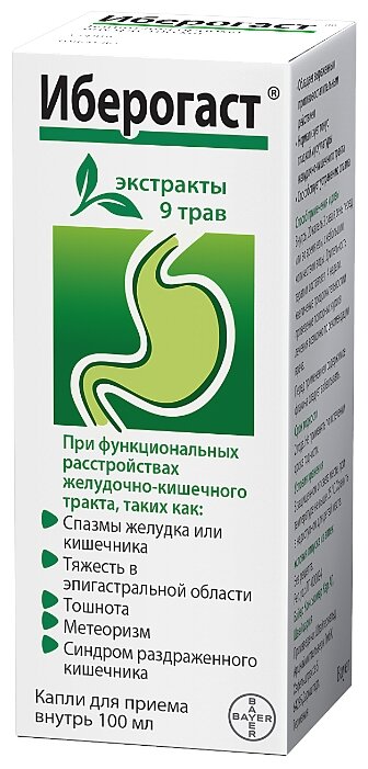 Иберогаст, капли 100мл