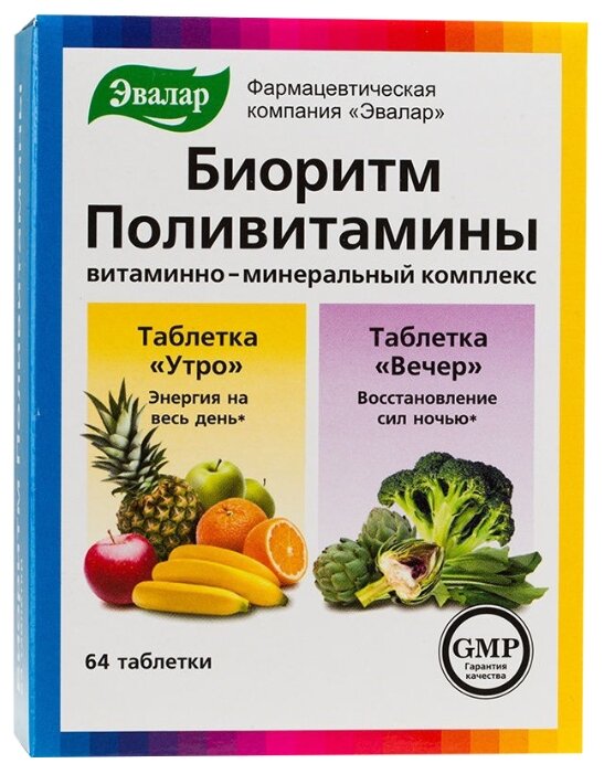 Биоритм Поливитамины, тбл №64 Эвалар