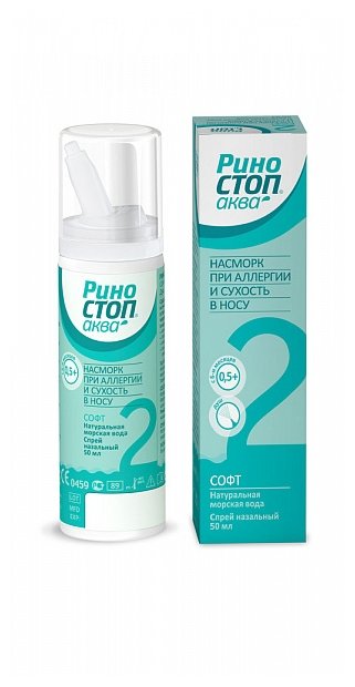 Риностоп Аква Софт спрей 50мл