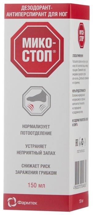 Микостоп дезодорант для ног 150мл