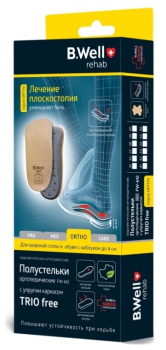 ������� ����������� TRIO  ���.FW-612 38