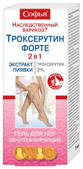 Софья гель, 75мл Троксерутин форте