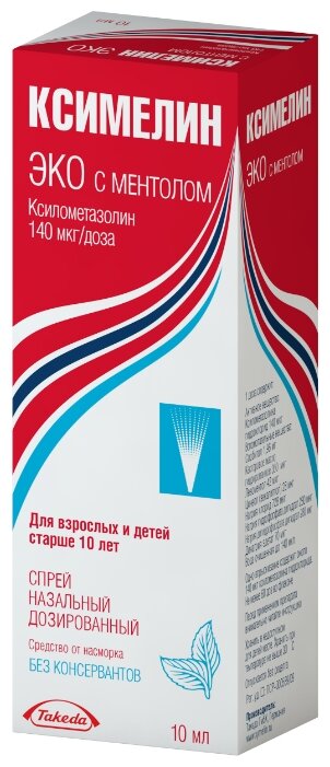Ксимелин ЭКО, аэр назальн. 0.1% 10мл Ментол