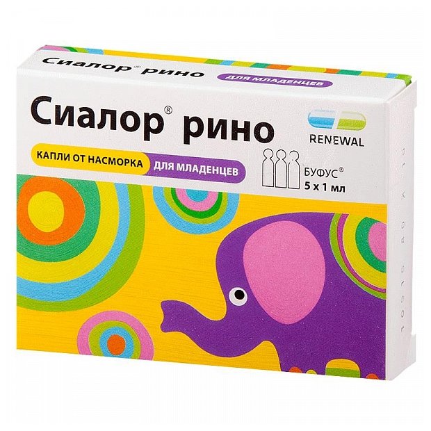 Сиалор Рино, капли 0,01% 1мл №5 Renewal