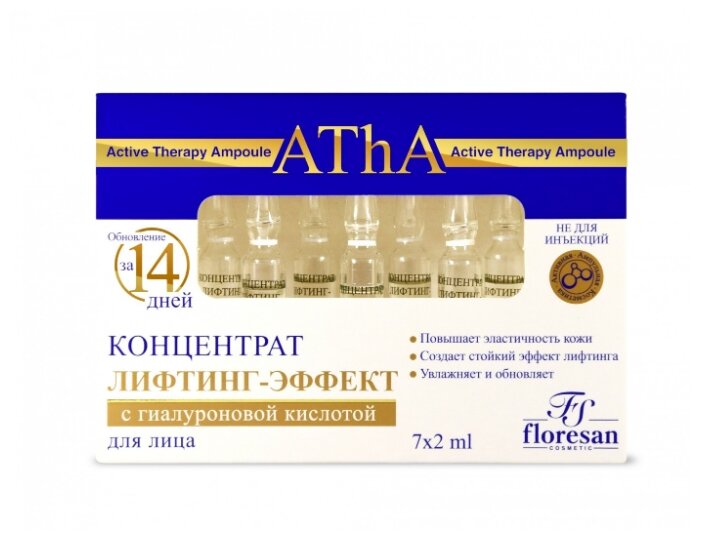 Концентрат д/лица лифтинг-эффект с гиалур /кис 2мл №7 Ф-345