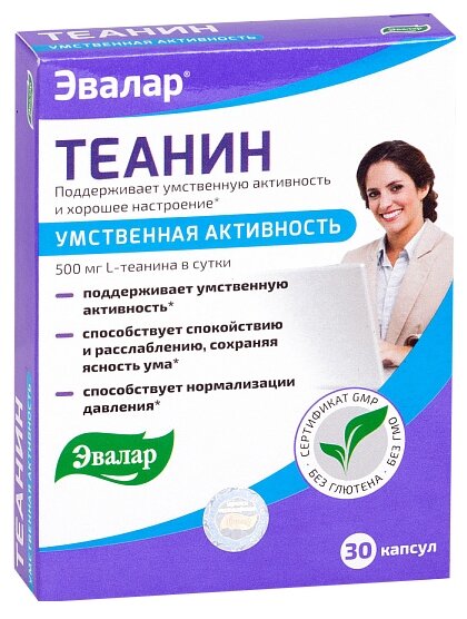 Теанин, капс 500мг №30 Эвалар