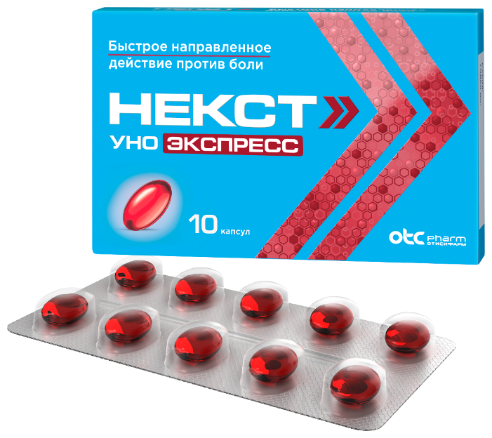 Некст Уно Экспресс, капс 200мг №10