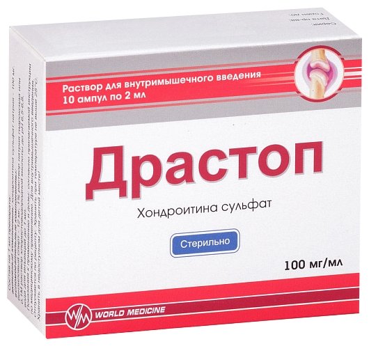 Драстоп, амп 100мг/мл 2мл №10