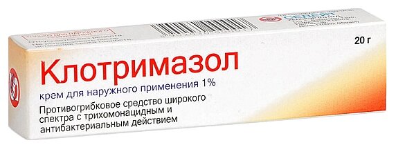 Клотримазол, крем 1% 20г