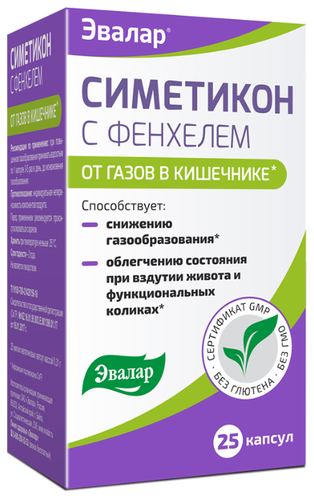 Симетикон с фенхелем капс №25 Эвалар