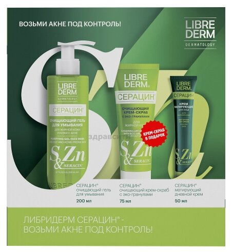 Либридерм Гиалуроновый Набор подарочный