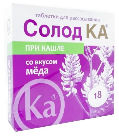 Солод Ка, тбл д/рассасыв. №18