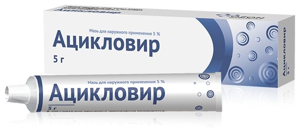 Ацикловир Верте, крем 5% 5г