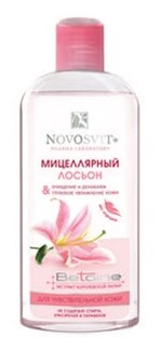 Новосвит, лосьон мицеллярный д/чувств. кожи 460мл
