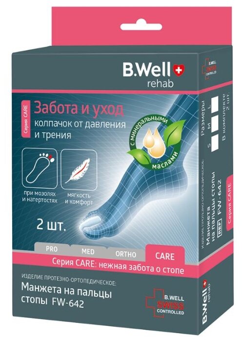 Межпальцев.разделитель FW-636 (M 2шт)