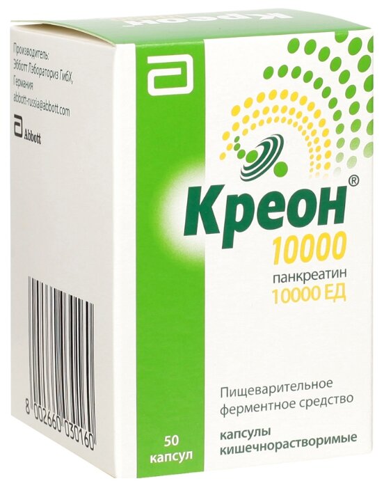 Креон 10000, капс 150мг №50